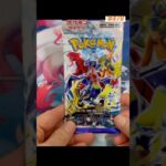 １日１パック開封470 #ポケモンカード #ポケカ #ポケモン #トレーディングカード #レイジングサーフ