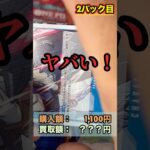 【ワンピースカード】発売日にコンビニでかき集めてゲット！新弾5パック開封します④