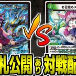 #50【デュエマ】青単サイバーvsドリームメイト　対戦配信【オリジナル】