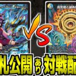 #51【デュエマ】青単サイバーvs4cペテンシーフシギバース　対戦配信【オリジナル】