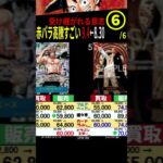 [⑥/6] 赤パラの高騰がすごい [8/30←8/27] 受け継がれる意志 4社比較 販売買取 ワンピースカード ワンピカード 相場 新弾