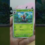 【ポケモンカード開封66日目】メガブレイブ1パック開封！