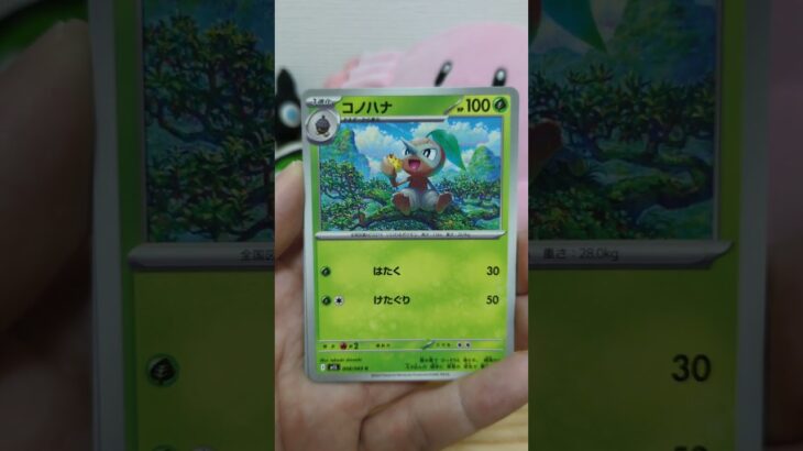 【ポケモンカード開封66日目】メガブレイブ1パック開封！