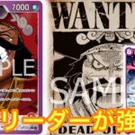 【ワンピースカード】8ロジャーが強い‼︎9000リーダーで圧倒⁉︎赤紫ロジャーvs緑ゾロ