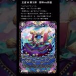 【デュエマ】アサギ的注目カード8(王道W第3弾)