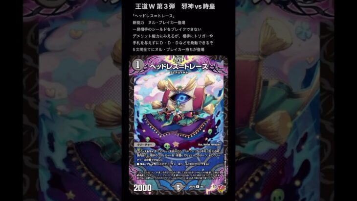 【デュエマ】アサギ的注目カード8(王道W第3弾)