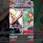 【ワンピースカード】ロマンスドーン 頂上決戦 強大な敵 謀略の王国 相場ランキング 9月  まとめ