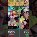 【ワンピースカード】謀略の王国 相場ランキング 9月