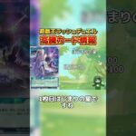 高騰カード情報！9/12【#遊戯王 #ラッシュデュエル #shorts 】