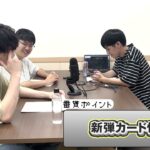 【ラジオ】9月12日までのポケカニュース【ばんもらラジオ＃45】