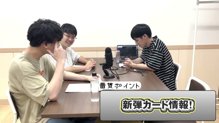 【ラジオ】9月12日までのポケカニュース【ばんもらラジオ＃45】