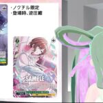 【#ヴァイスシュヴァルツ 】今日のカード 9/18【#シャニマス 】