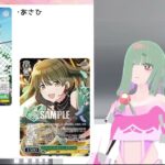 【#ヴァイスシュヴァルツ 】今日のカード 9/19【#シャニマス 】