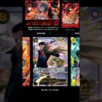 抽選販売の予約は9/29(月)23時まで 3rd Aniverssary set ONEPIECEカードゲームのカード画像 全カード公開!!