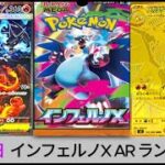 あのカードが大暴落！？　9月30日　インフェルノX 相場ランキング#ポケカ #ポケカ開封 #リザードンSAR #インフェルX#ポケカ