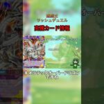 高騰カード情報！9/9【#遊戯王 #ラッシュデュエル #shorts 】