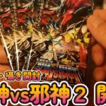 【ASMR・囁き開封】　デュエマ　邪神VS邪神　開封