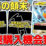 【ポケカ】 結局こうなる顛末 まだまだ買い足りない人は要チェック 絶賛高騰中BOXついに収録カードまで本格高額化へ 【ポケモンカード/インフェルノX】