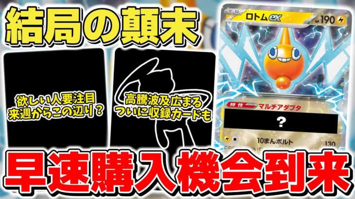 【ポケカ】 結局こうなる顛末 まだまだ買い足りない人は要チェック 絶賛高騰中BOXついに収録カードまで本格高額化へ 【ポケモンカード/インフェルノX】