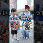 【激アツ】最後に選んだポケカのBOXがプレゼントになる爆アドすぎるゲームをやってみた…！！ #ポケカ #ポケモン #ポケモンカード #オリパ #BOX開封 #新弾 #パック開封 #インフェルノX