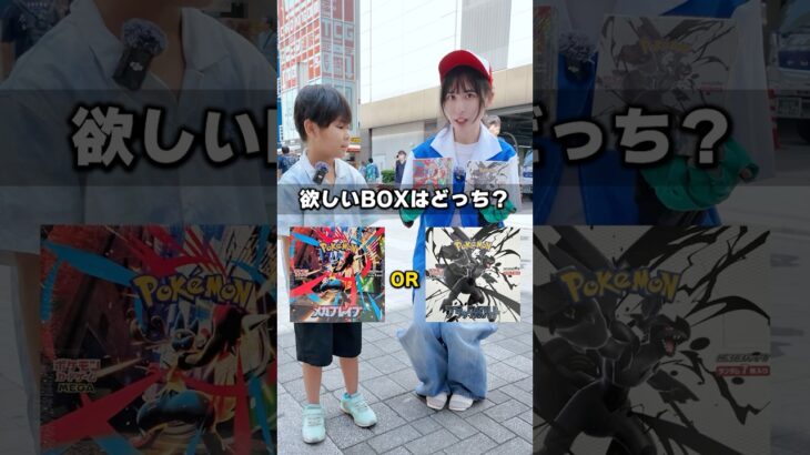 【激アツ】最後に選んだポケカのBOXがプレゼントになる爆アドすぎるゲームをやってみた…！！ #ポケカ #ポケモン #ポケモンカード #オリパ #BOX開封 #新弾 #パック開封 #インフェルノX