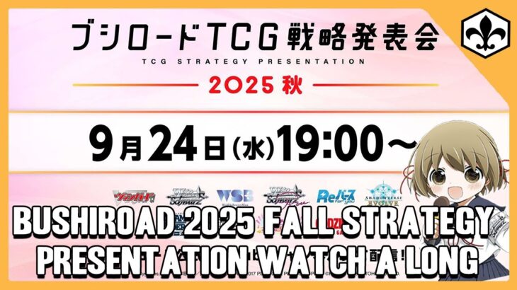 Bushiroad 2025 Summer Fall Presentation Watch Along! [Weiss Schwarz]