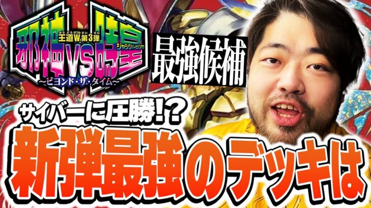 【デュエマ】環境デッキで本格調整開始！！ 新弾から登場したデアリバイクの実力は果たして！？【二本槍CS】