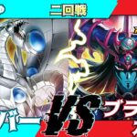 【遊戯王ラッシュデュエル】第七回さんむすCS二回戦くしゅ（サイバー）VShide（ブラックカオス）解説：ちはやん、キタノ、ファンキー【大型非公認大会】