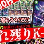 売れなかった面白デッキ登場‼️DDDで《ニコル=ボーラス》を踏み倒す『売れ残りK-9+9』を誰も買ってくれなかったので怒りの紹介【フェアリーch】