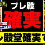 【デュエマ】『このカードはプレミアム殿堂逝き確実です』に対するDMPの反応集
