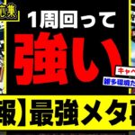 【デュエマ】『新環境最強のメタカード見つけようぜｗｗ』に対するDMPの反応集』に対するDMPの反応集
