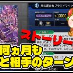 Live『ヴァンガード ディアデイズ２』ストーリー終盤クリアを目指す