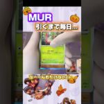【ポケカ】MURが引きたい！毎日投稿チャレンジ８日目 #ポケカ＃インフェルノX＃オリパ＃トレカ＃新弾封