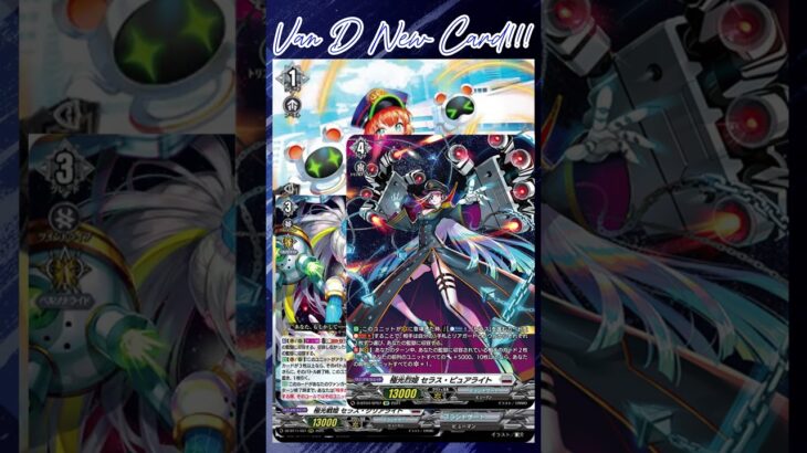 [NEW VAN D] Aurora battle princess Trancient Oren #vg #ヴァンガード #แวนการ์ด #武奏烈華