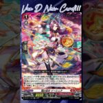 [NEW VAN D] Blaze maiden Eesure #vg #ヴァンガード #แวนการ์ด #武奏烈華