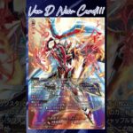 [NEW VAN D] Judgment blades equip Ars Vairina #vg #ヴァンガード #แวนการ์ด #武奏烈華