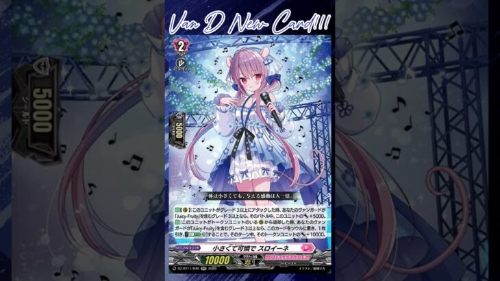 [NEW VAN D] Puchi cute Sloene #vg #ヴァンガード #แวนการ์ด #武奏烈華