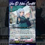 [NEW VAN D] Rainy day Sheara #vg #ヴァンガード #แวนการ์ด #武奏烈華