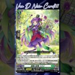 [NEW VAN D] Sincere soundscape Yumiri #vg #ヴァンガード #แวนการ์ด #武奏烈華