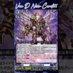 [NEW VAN D] Super eternal time colossus #vg #ヴァンガード #แวนการ์ด #武奏烈華