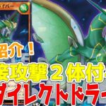 【ラッシュデュエル】新規紹介！OTSダイレクトドライバー！直接攻撃付与のOTS！！！【遊戯王】