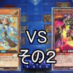 【ラッシュデュエル】フリー対戦 PM VS幻竜 その2