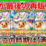 【ポケカ投資】〇〇月にテラスタルフェス再版・・・？次がラストチャンスかもしれない・・・！【ポケカ】【Pokémon】【ポケモン】【再販】【テラスタルフェス】【インフェルノX】