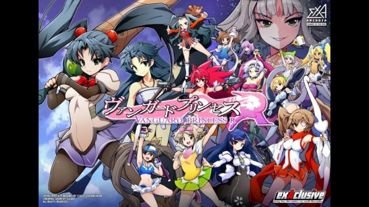 「ヴァンガードプリンセスR」を秋葉原Hey 2Fより ロケテストの配信になります。