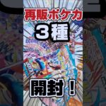【マジか❗️😳SARサポート２枚⁉️🥳】再販のポケカのメガブレイブ、メガシンフォニア、ロケット団の栄光をバラパック開封ですします。ジョーシン産！【人気ポケカ再販情報はコメント欄です】