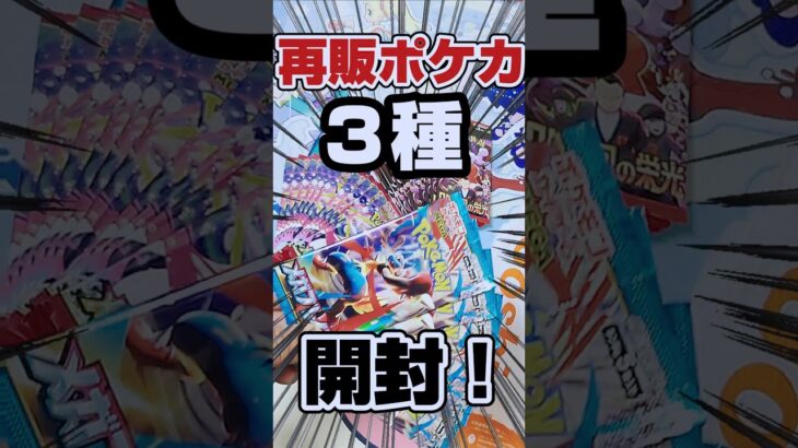 【マジか❗️😳SARサポート２枚⁉️🥳】再販のポケカのメガブレイブ、メガシンフォニア、ロケット団の栄光をバラパック開封ですします。ジョーシン産！【人気ポケカ再販情報はコメント欄です】