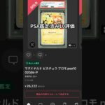 マックピカチュウプロモ最新価格推移#ポケカ #ポケカ開封 #リザードンSAR #インフェルX