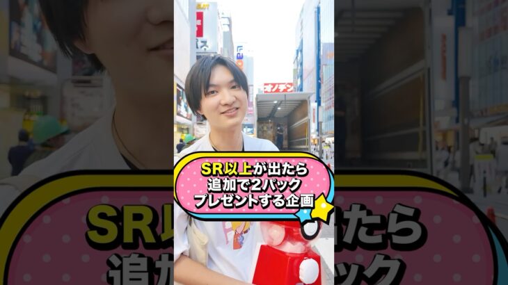 【運試し】ポケカ新弾パックでSR以上引けるもんなら引いてみやがれッ！！！！😝😝