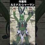 【ラッシュデュエル】遊我くんがルミナス•シャーマンって言うだけ【作業用】　#Shorts   #遊戯王　#ラッシュデュエル　#遊戯王ラッシュデュエル　#ルミナスシャーマン