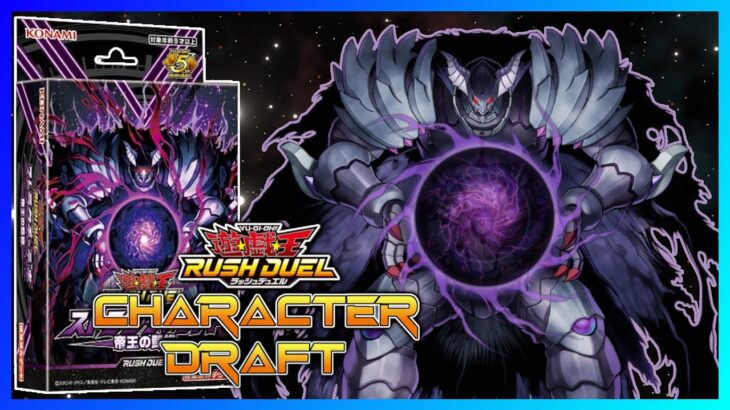 THERE IS A NEW KING IN TOWN!! | Rush Duel Character Draft 47